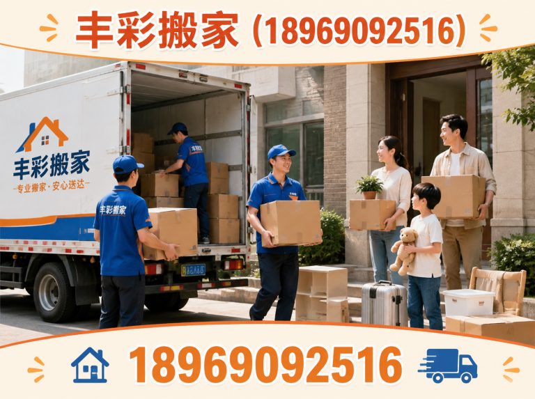 萧山区杭州搬家展示图